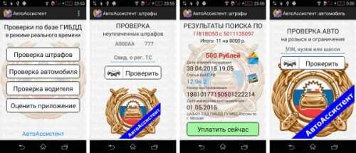 3 способа, как проверить авто на аресты и запреты в ГИБДД и у судебных приставов