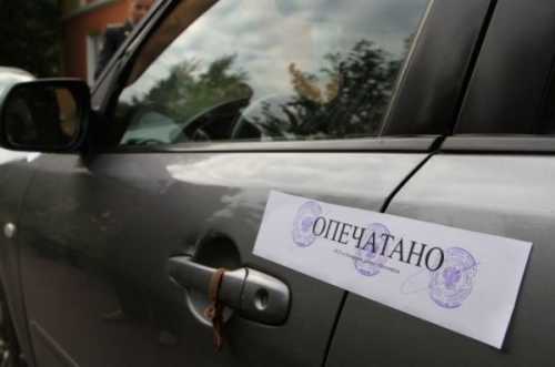 3 способа, как проверить авто на аресты и запреты в ГИБДД и у судебных приставов