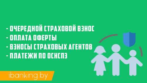 Банковский платеж