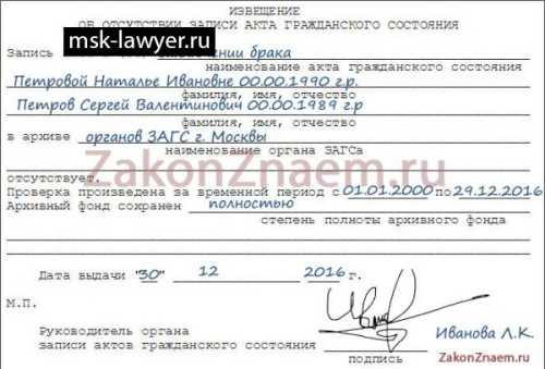 Брак в посольстве