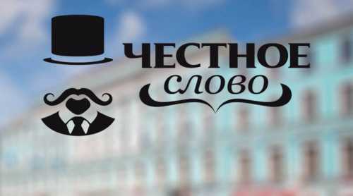 Честный кредит: вход в личный кабинет