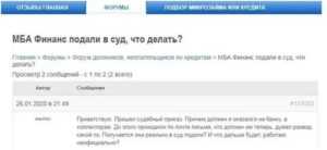 Что делать, если у вас есть долг в МФО? Консультация юриста