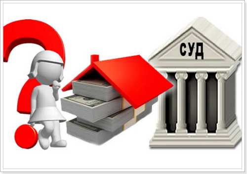 Что свидетельствует судебная практика по ипотеке?