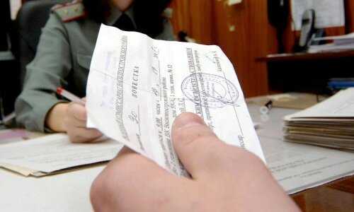 Что такое военный билет