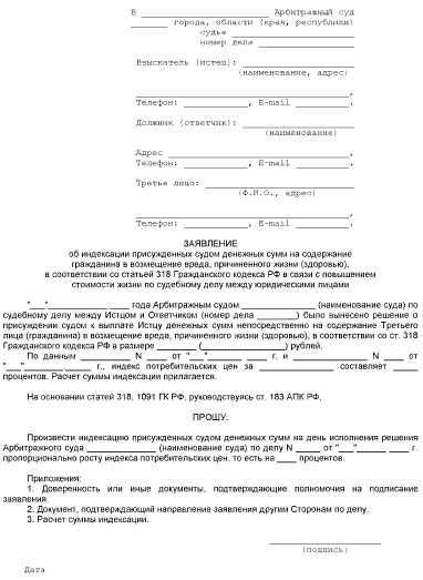 Для чего нужна индексация?