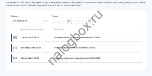 Должна ли налоговая инспекция присылать квитанции об уплате налога на имущество?