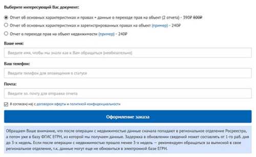 Другие способы узнать имя владельца квартиры