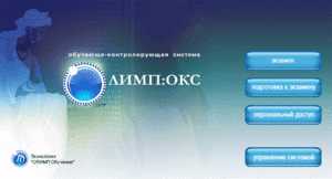 Экзамены по электробезопасности