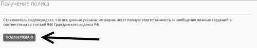 Электронный полис ОСАГО в СК Росгосстрах: как оформить и рассчитать цену онлайн в 2022 году