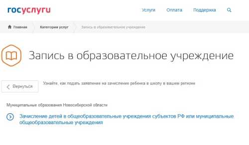 Форма заявления в школу