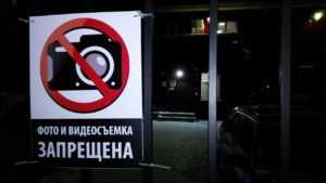 Где можно снимать &mdash; закон о видеосъемке в общественных местах, общие сведения