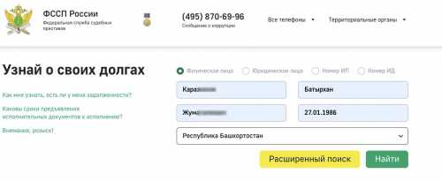 Где посмотреть номер исполнительного листа