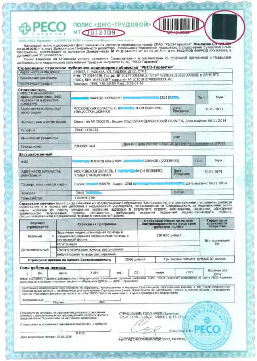 Где я могу подать заявку