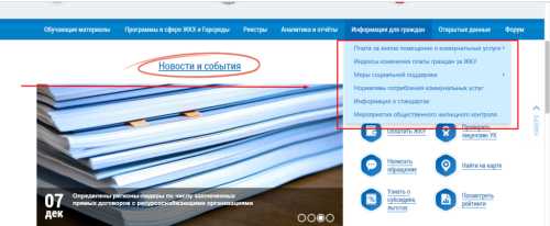 ГИС регистрация и ввод ЖКХ