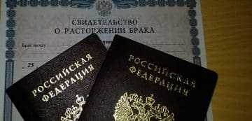 Государственная пошлина за повторное свидетельство о расторжении брака