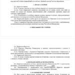 Государственная пошлина