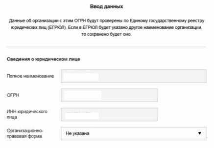 Госуслуги для юридических лиц