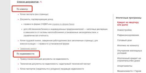 Ипотека в Дельтакредит банке в 2022 году: ставки, условия, калькулятор и отзывы