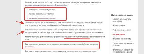 Ипотека в Дельтакредит банке в 2022 году: ставки, условия, калькулятор и отзывы