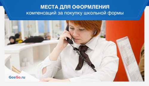 Как и где выплачивается компенсация?