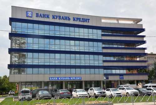 Как написать в службу поддержки Кубанского кредитного банка?