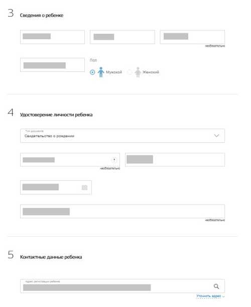 Как написать заявление на зачисление ребенка в школу