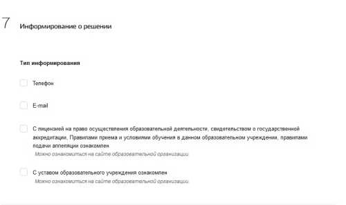 Как написать заявление на зачисление ребенка в школу