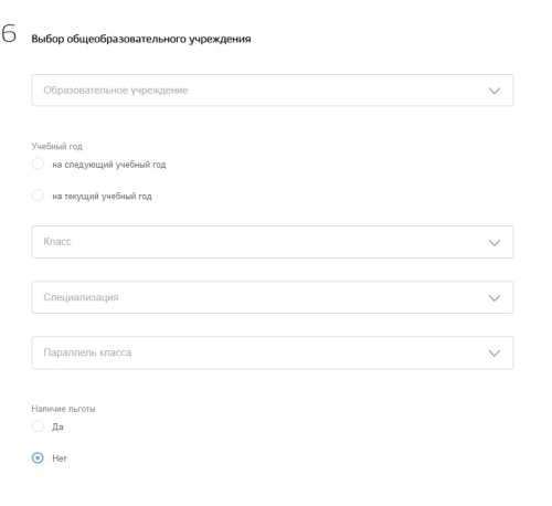 Как написать заявление на зачисление ребенка в школу