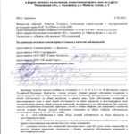 Как объявить протокол незаконным