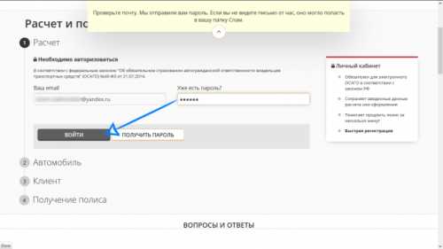 Как оформить страховку в Росгосстрахе онлайн