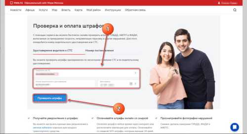 Как оспорить штраф ГКУ &laquo;АМПП&raquo;