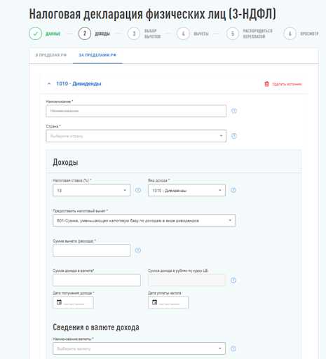 Как платить налоги с дивидендов в 2022 году