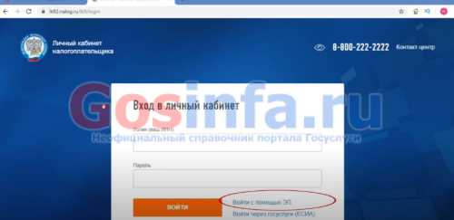 Как погасить налоговый долг через Госуслуги