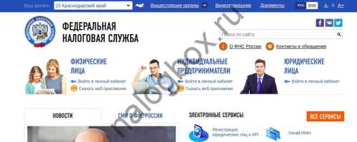 Как получить квитанцию ​​по налогу на имущество физических лиц онлайн