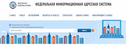 Как происходит смена адреса