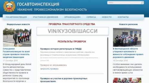 Как проверить машину на арест