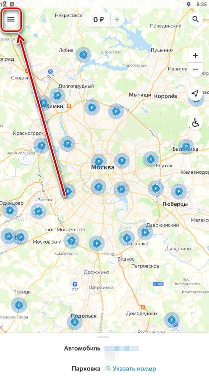 Как проверить свои штрафы ГКУ "АМПП"