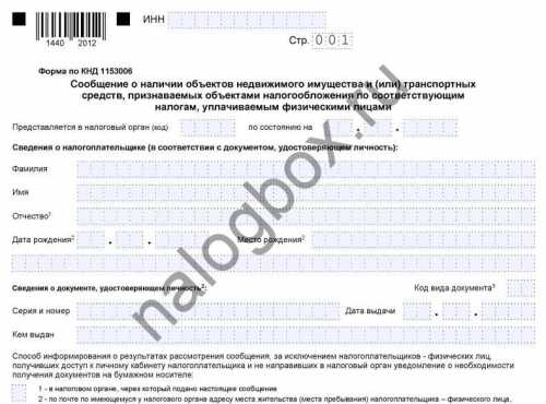 Как рассчитать налог на недвижимость и землю