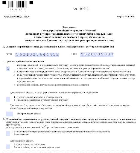 Как сообщить об изменении адреса