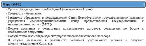 Как составить и зарегистрировать коллективный договор