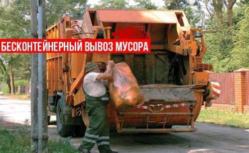 Как устроен сбор ТБО в России