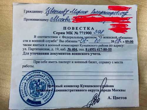 Как уведомить призывника в военкомате
