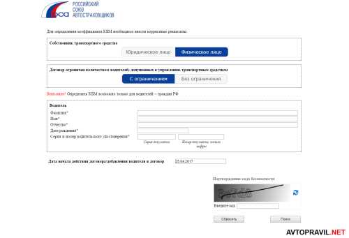 Как узнать дату выдачи первого водительского удостоверения на основании РСА