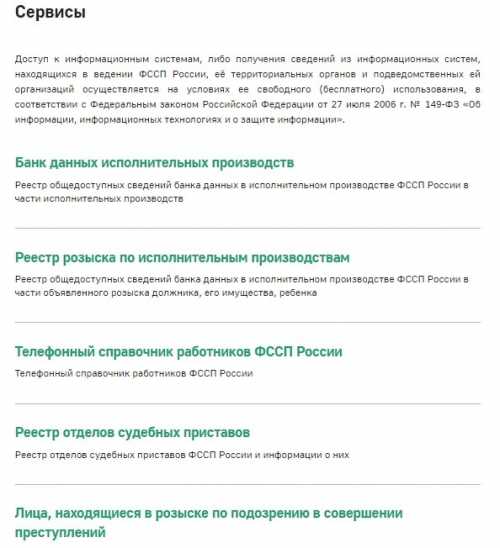 Как узнать, есть ли у человека долг