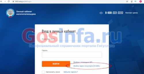 Как узнать и оплатить налоговую задолженность физического лица через Госуслуги, без регистрации по ИНН или УИН