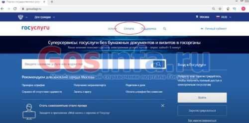 Как узнать и оплатить налоговую задолженность физического лица через Госуслуги, без регистрации по ИНН или УИН