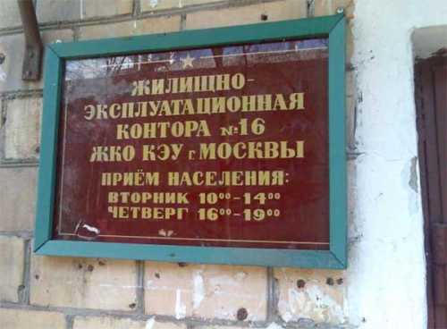 Как узнать по адресу собственника квартиры онлайн бесплатно