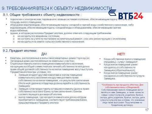 Как узнать причину