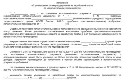 Как вернуть незаконно списанные деньги