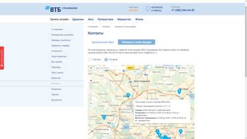 Как я могу купить страховку?